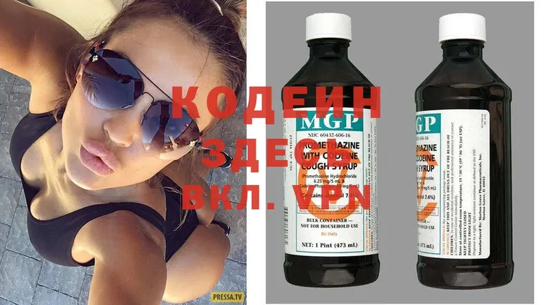 купить   Лакинск  блэк спрут как зайти  Кодеин Purple Drank 