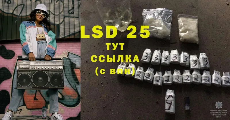 где купить наркоту  Лакинск  LSD-25 экстази ecstasy 