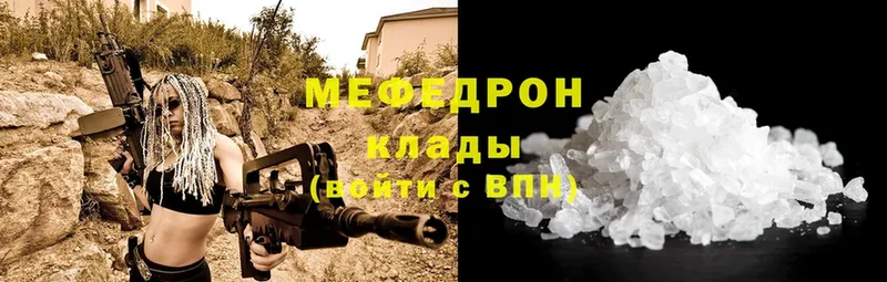 МЯУ-МЯУ mephedrone  Лакинск 